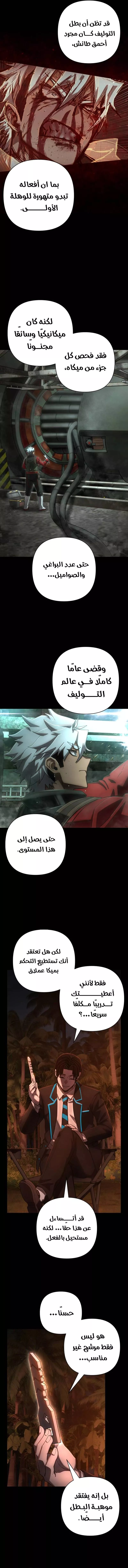 Read Hero Has Returned AR Manga Online