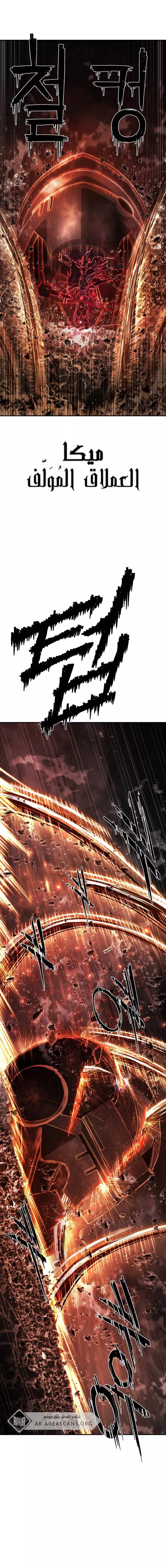 Read Hero Has Returned AR Manga Online