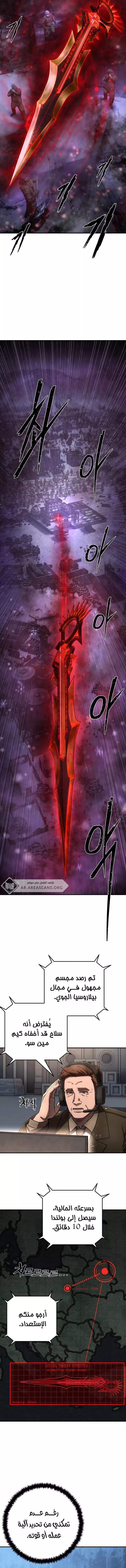 Read Hero Has Returned AR Manga Online