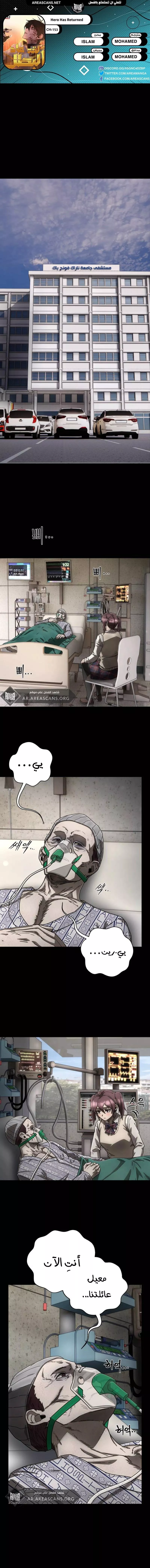 Read Hero Has Returned AR Manga Online