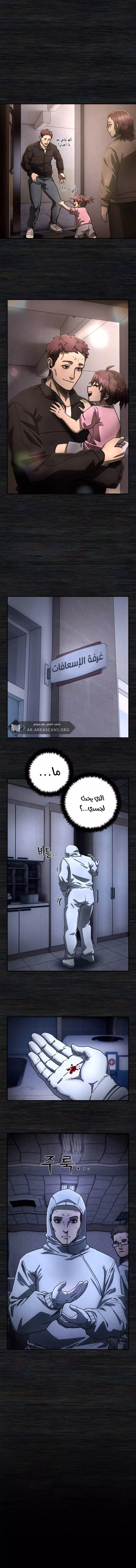 Read Hero Has Returned AR Manga Online