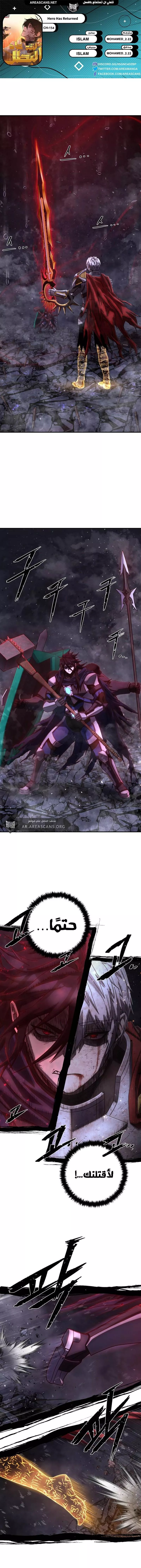 Read Hero Has Returned AR Manga Online