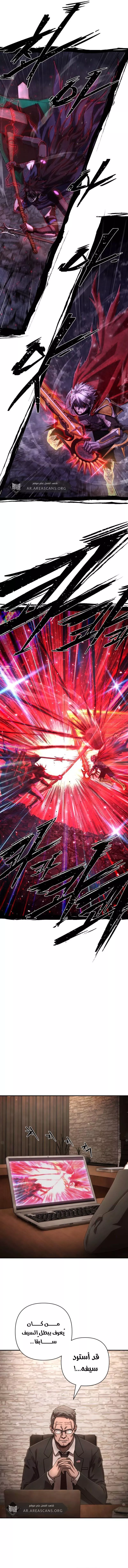 Read Hero Has Returned AR Manga Online