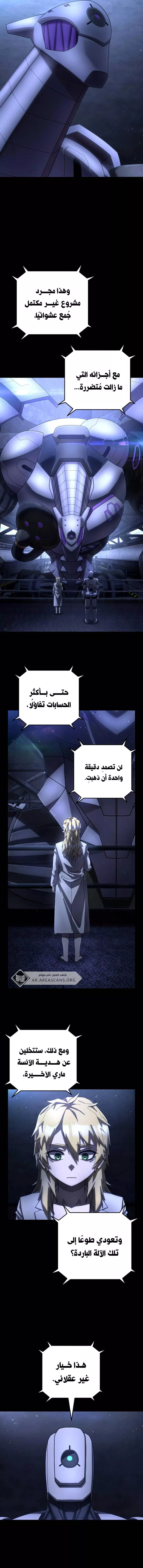 Read Hero Has Returned AR Manga Online