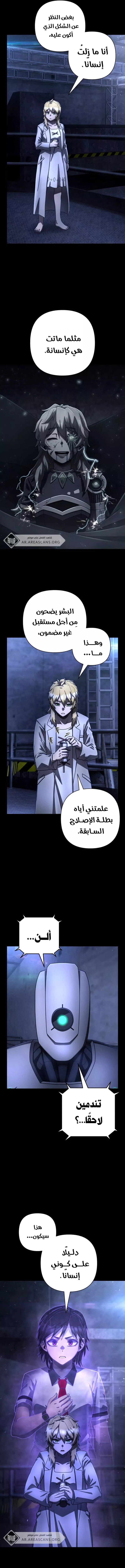 Read Hero Has Returned AR Manga Online
