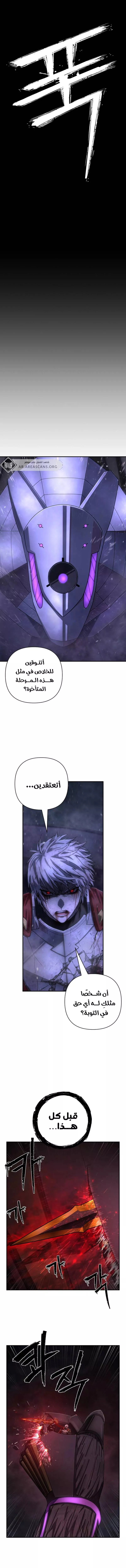 Read Hero Has Returned AR Manga Online