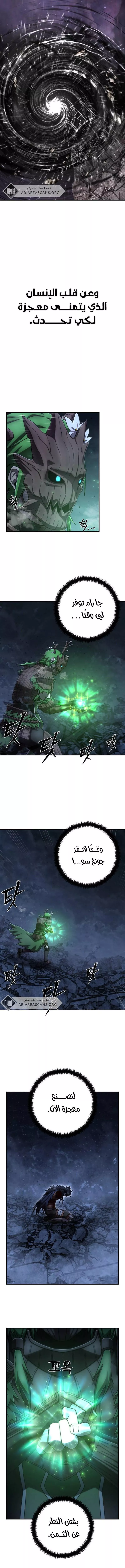 Read Hero Has Returned AR Manga Online