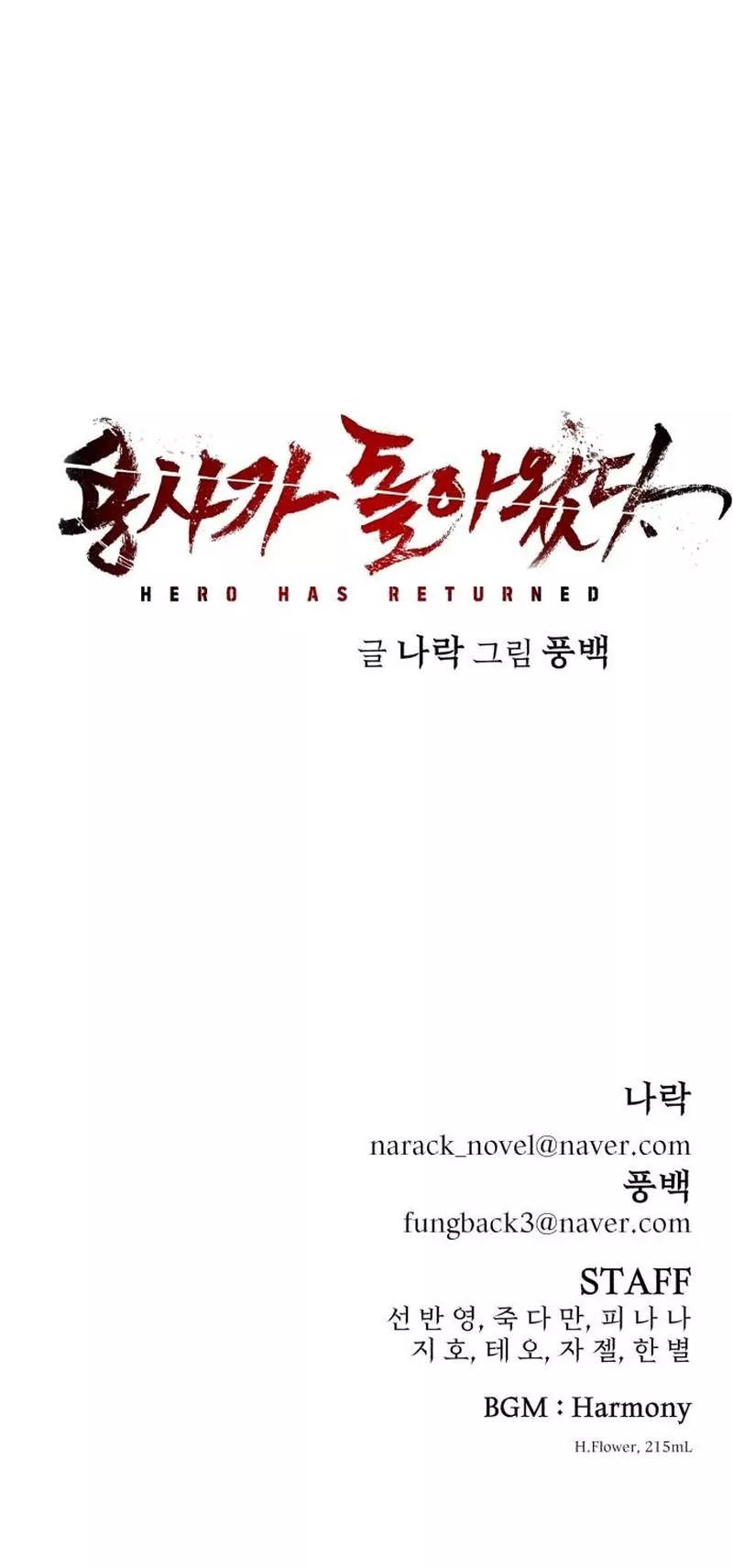 Read Hero Has Returned AR Manga Online
