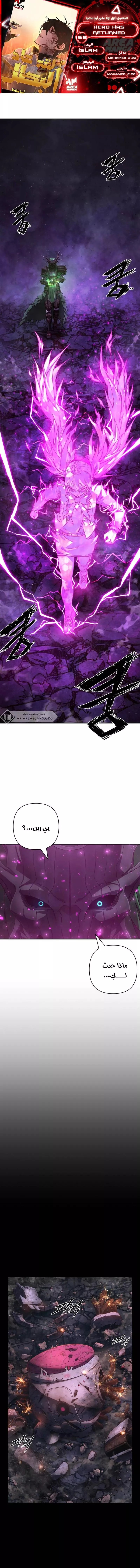 Read Hero Has Returned AR Manga Online