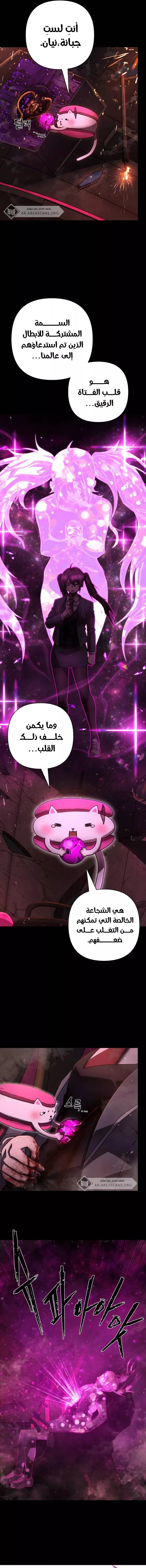 Read Hero Has Returned AR Manga Online