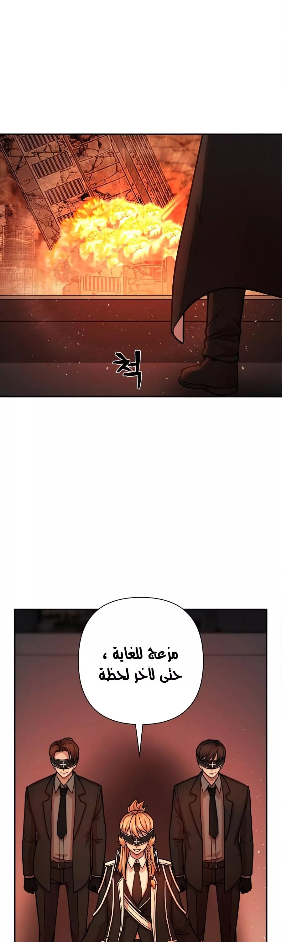 Read Hero Has Returned AR Manga Online