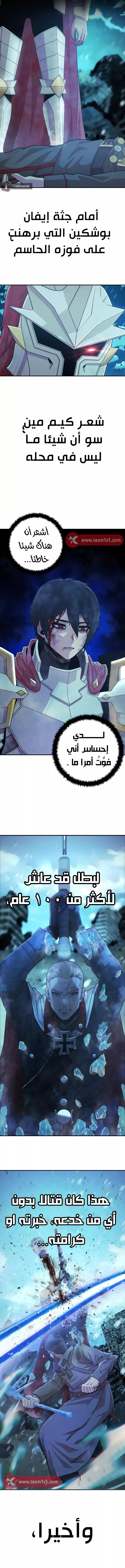 Read Hero Has Returned AR Manga Online