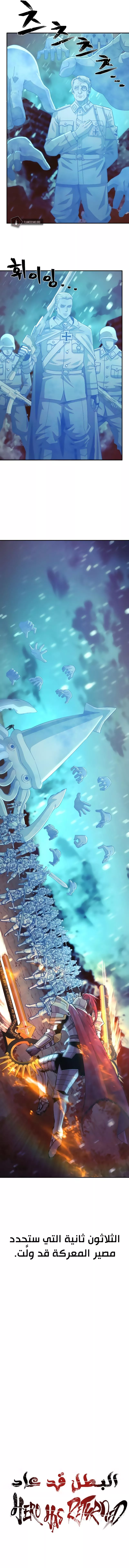 Read Hero Has Returned AR Manga Online