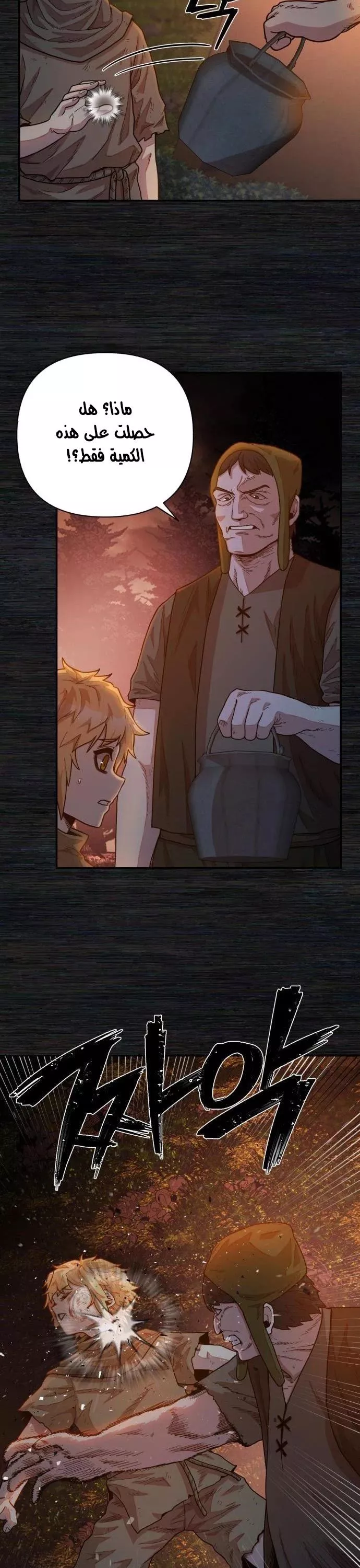 Read Hero Has Returned AR Manga Online
