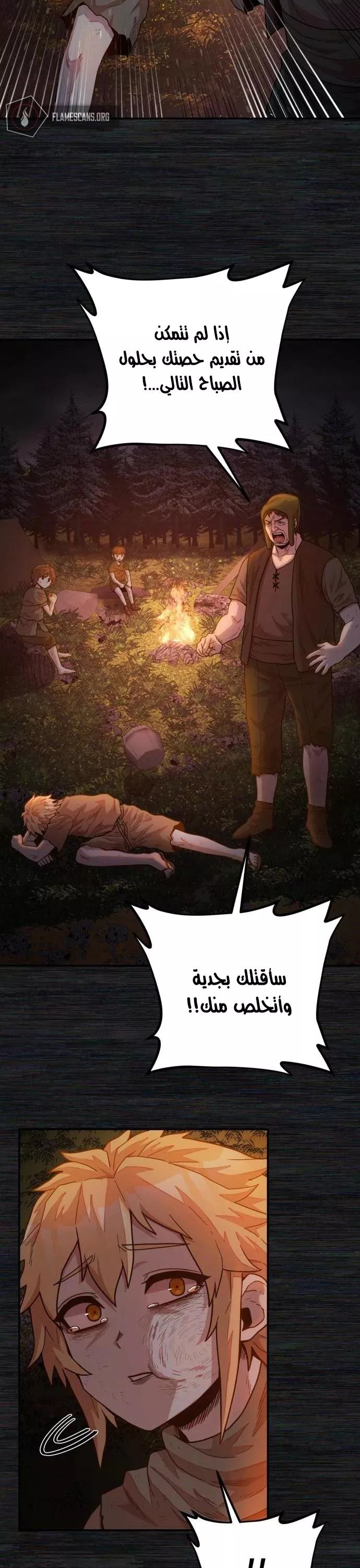 Read Hero Has Returned AR Manga Online