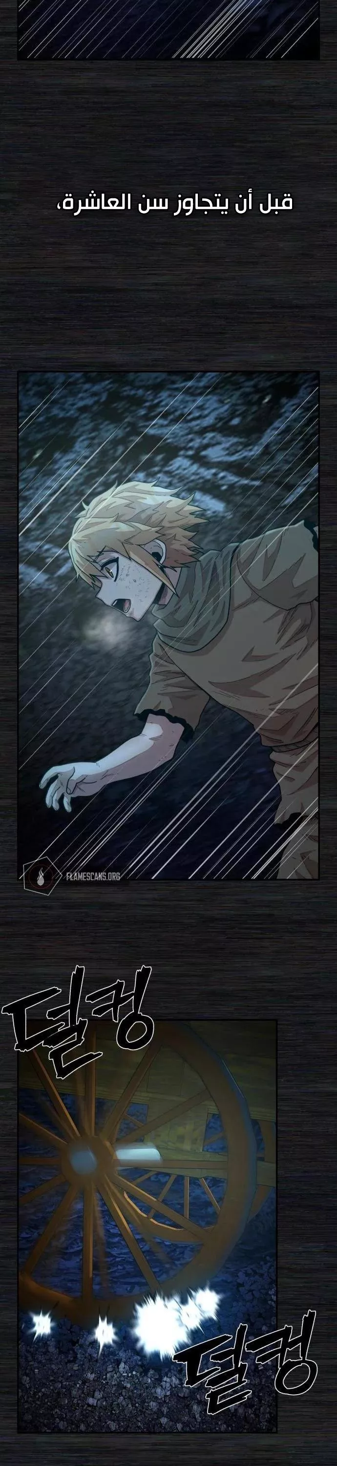 Read Hero Has Returned AR Manga Online