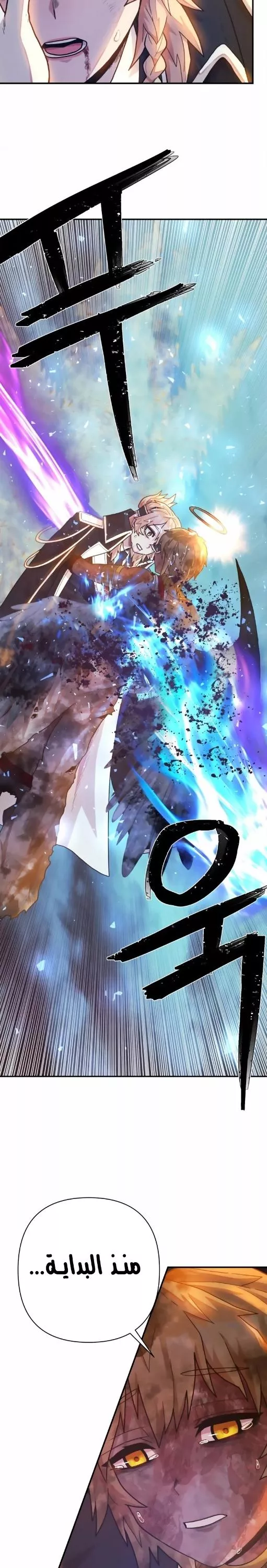 Read Hero Has Returned AR Manga Online