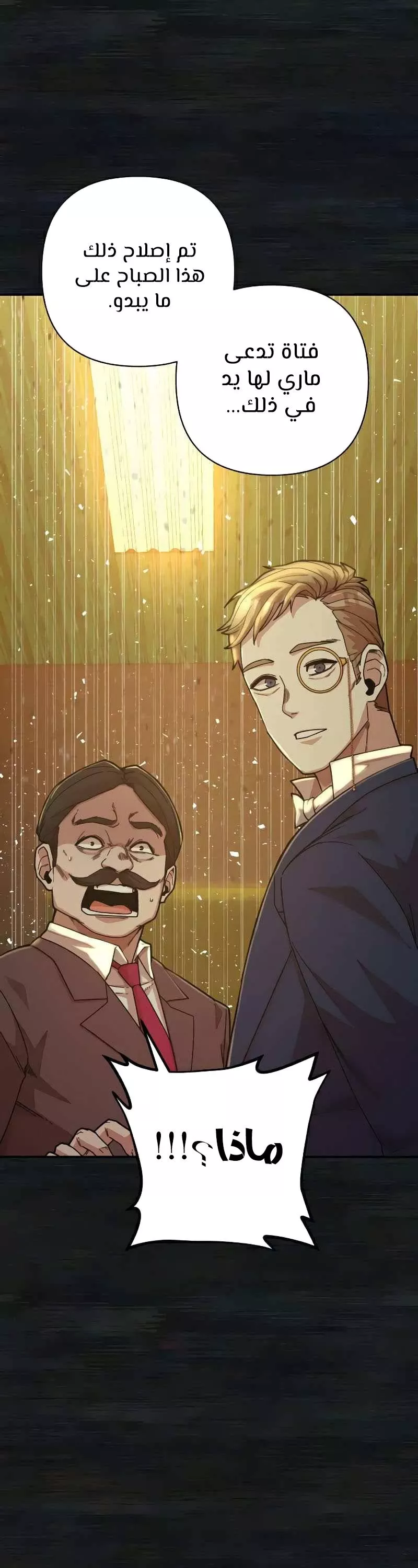 Read Hero Has Returned AR Manga Online