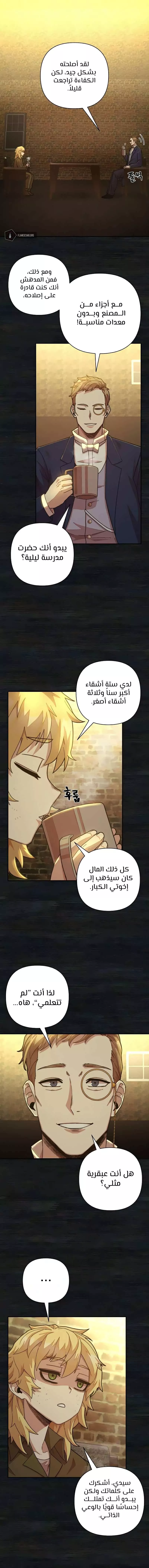 Read Hero Has Returned AR Manga Online