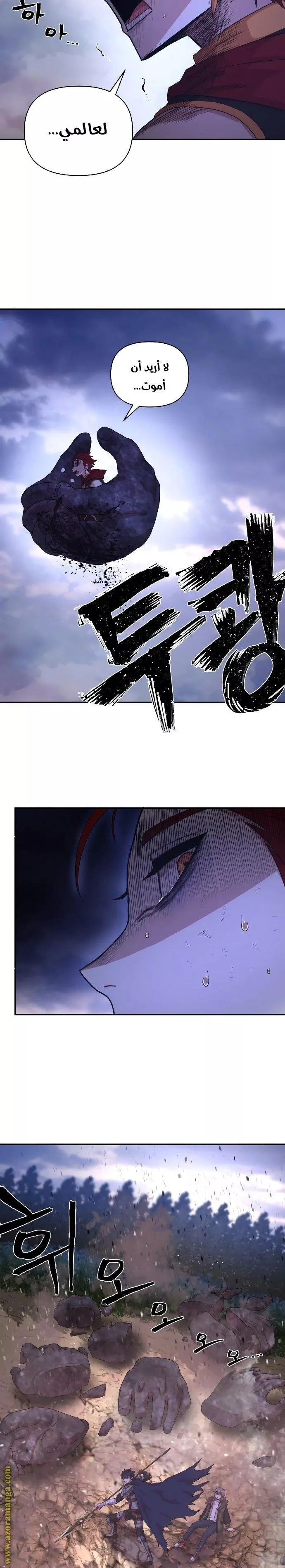 Read Hero Has Returned AR Manga Online