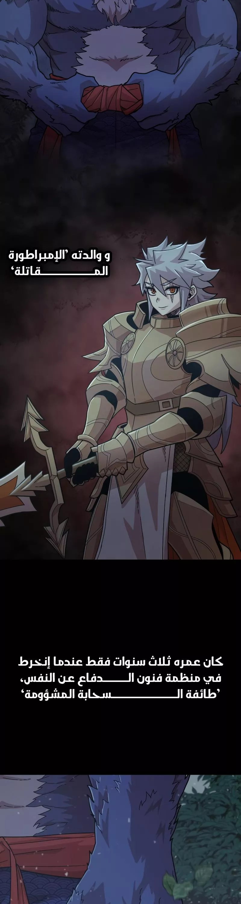 Read Hero Has Returned AR Manga Online