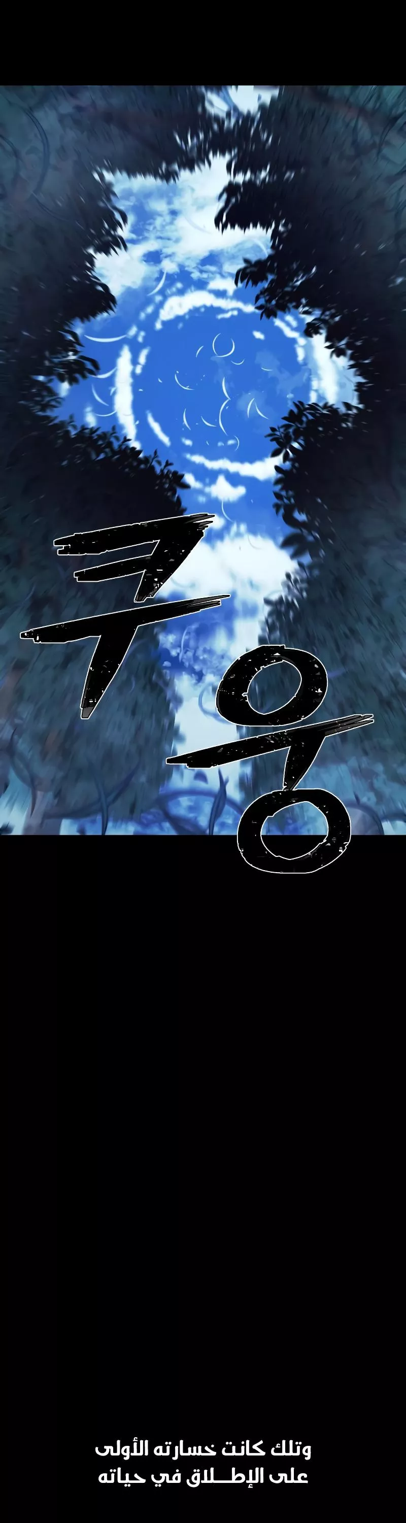 Read Hero Has Returned AR Manga Online