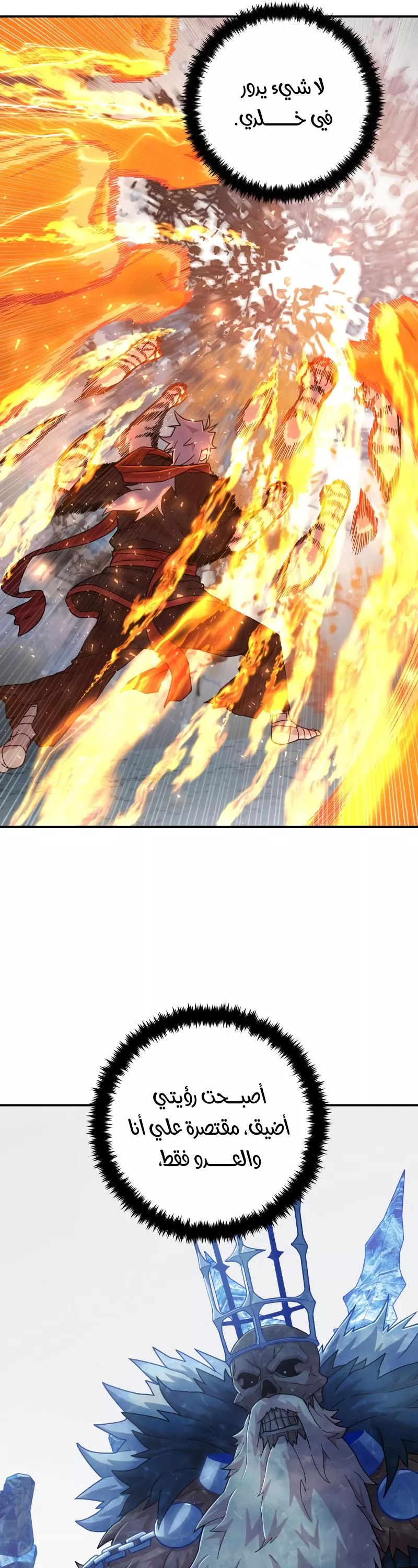 Read Hero Has Returned AR Manga Online