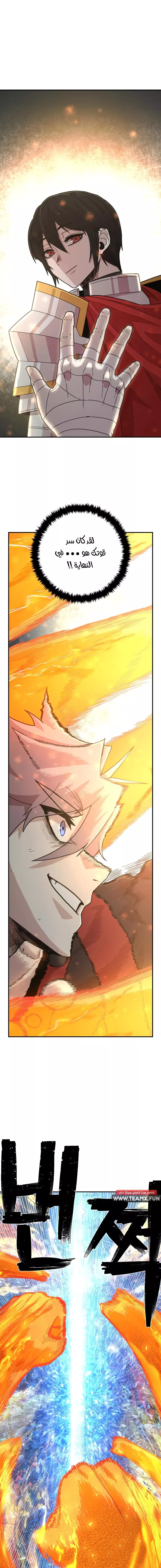 Read Hero Has Returned AR Manga Online