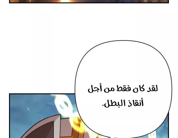 Read Hero Has Returned AR Manga Online