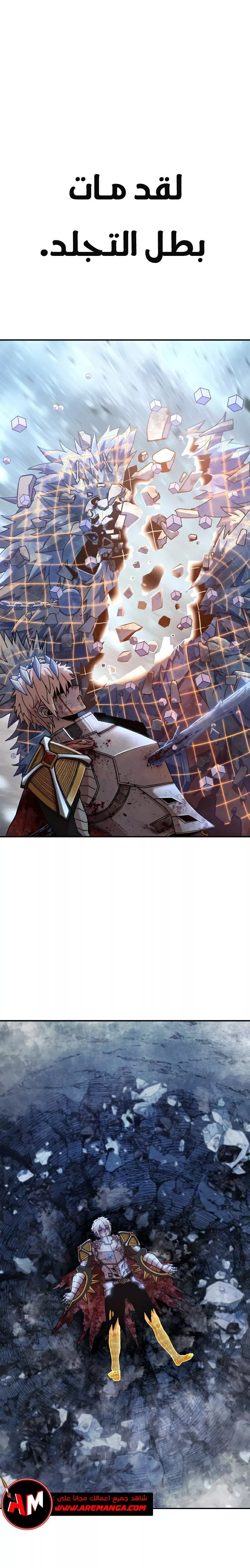 Read Hero Has Returned AR Manga Online