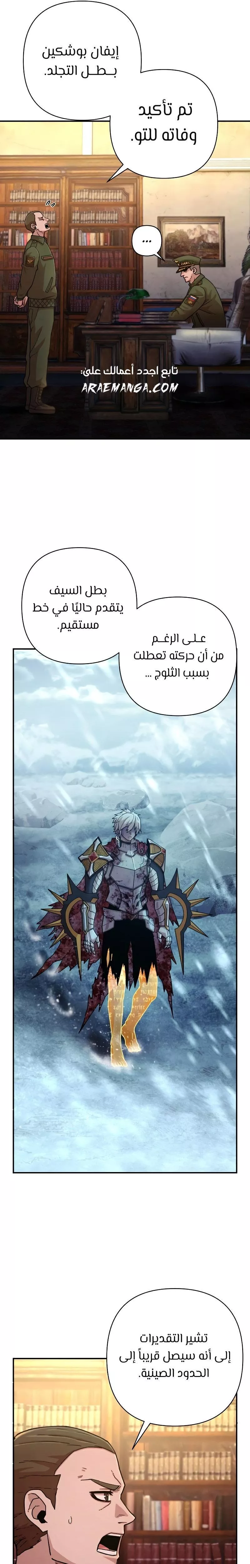 Read Hero Has Returned AR Manga Online