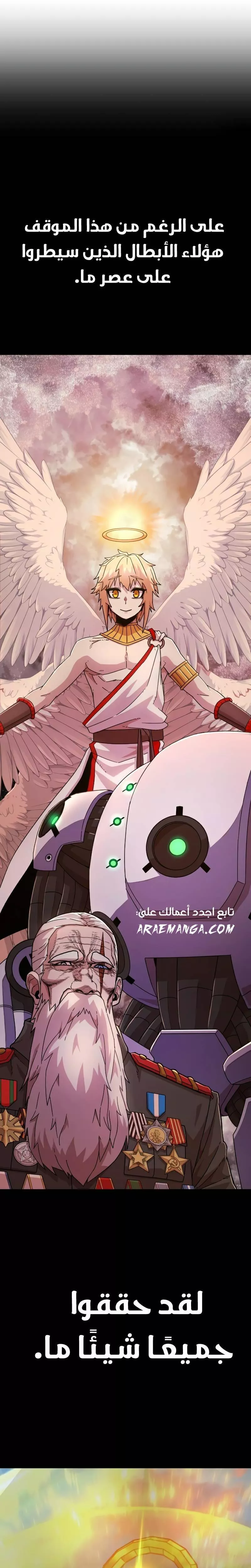Read Hero Has Returned AR Manga Online