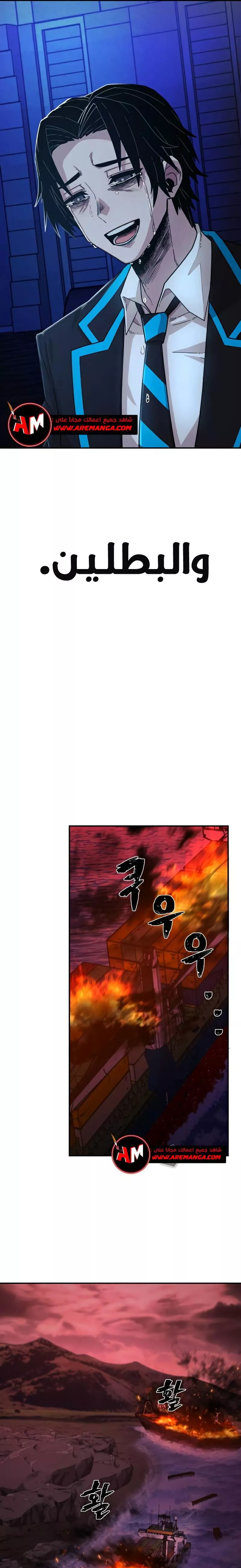Read Hero Has Returned AR Manga Online