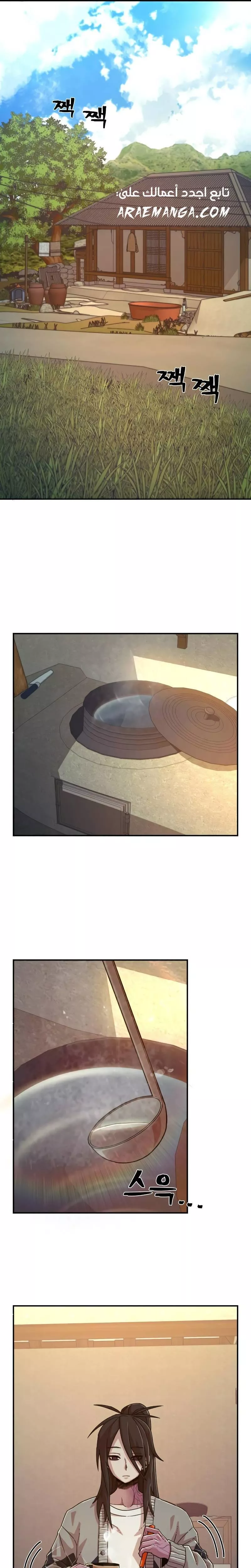 Read Hero Has Returned AR Manga Online
