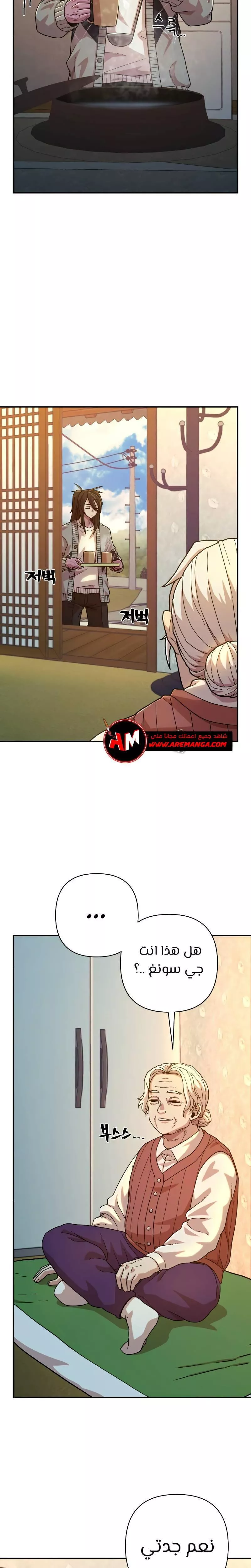 Read Hero Has Returned AR Manga Online