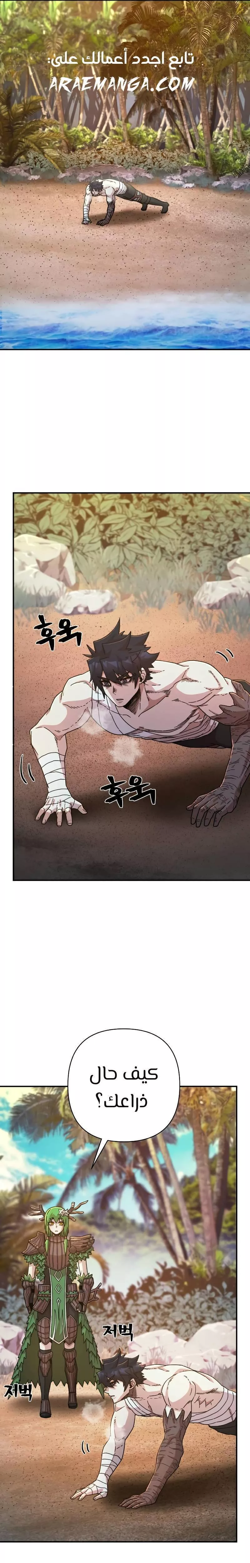 Read Hero Has Returned AR Manga Online