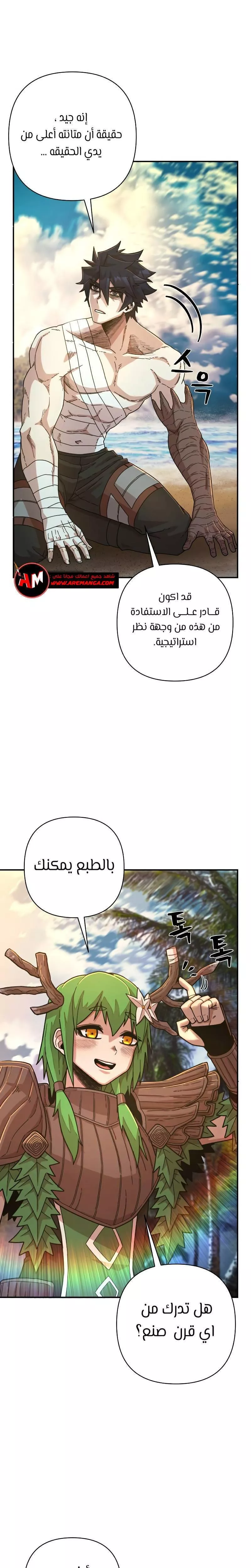 Read Hero Has Returned AR Manga Online