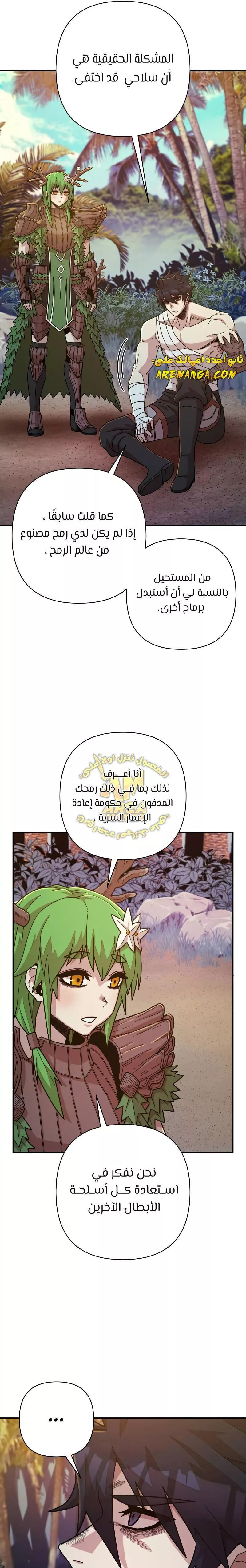 Read Hero Has Returned AR Manga Online