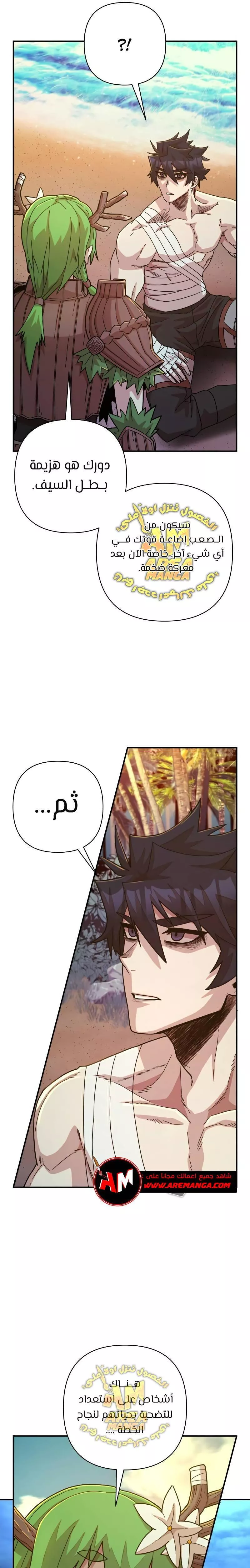 Read Hero Has Returned AR Manga Online