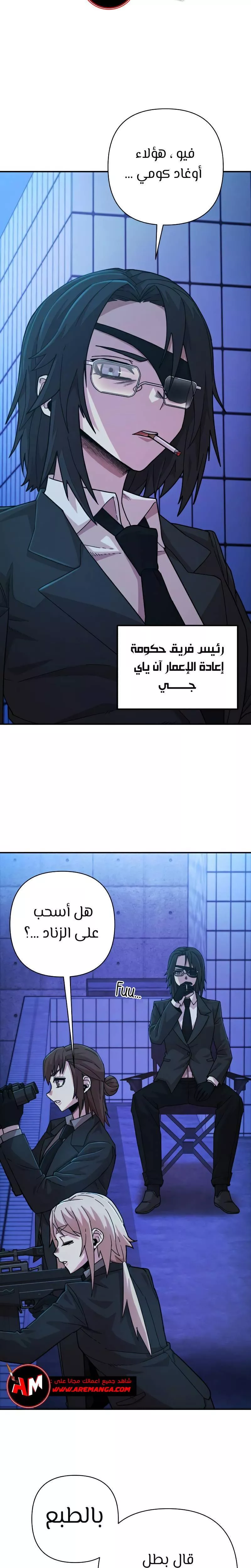 Read Hero Has Returned AR Manga Online