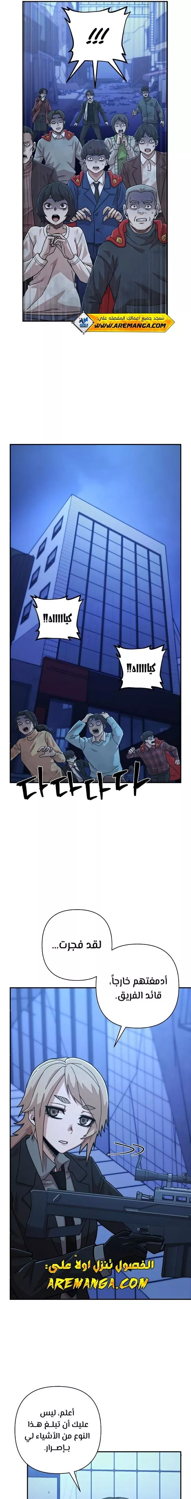 Read Hero Has Returned AR Manga Online