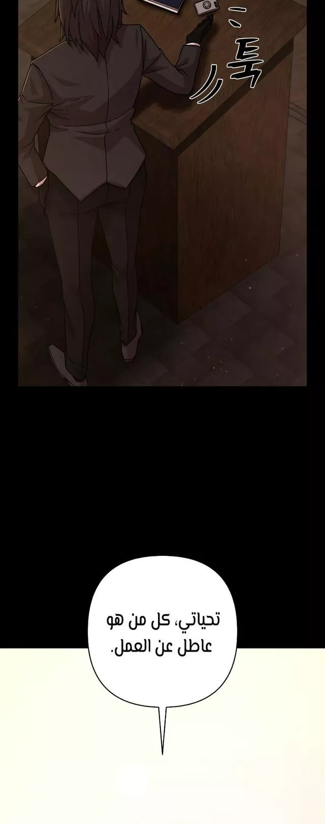 Read Hero Has Returned AR Manga Online