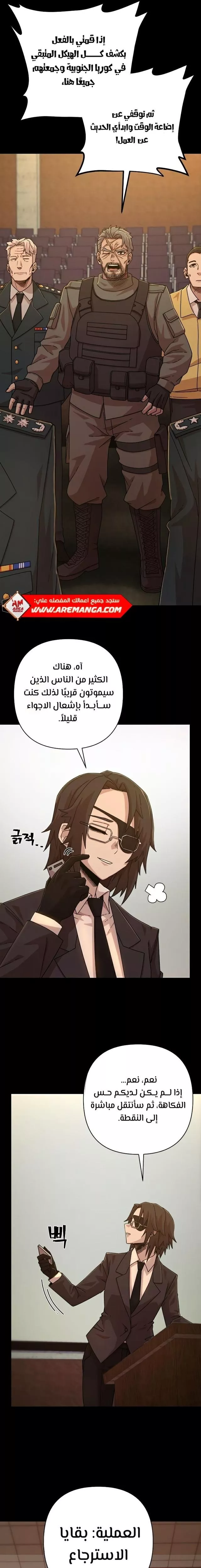 Read Hero Has Returned AR Manga Online