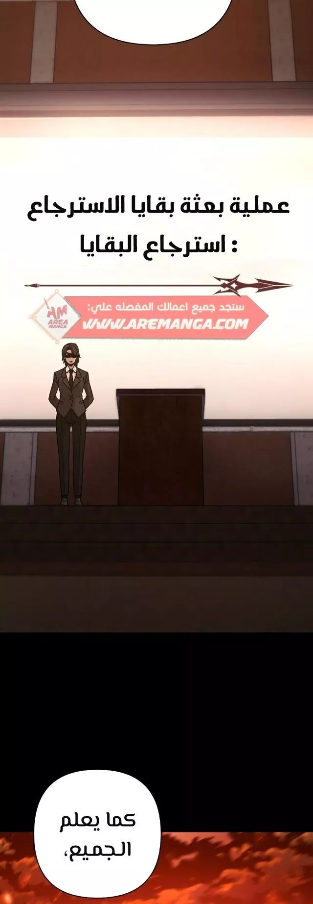 Read Hero Has Returned AR Manga Online
