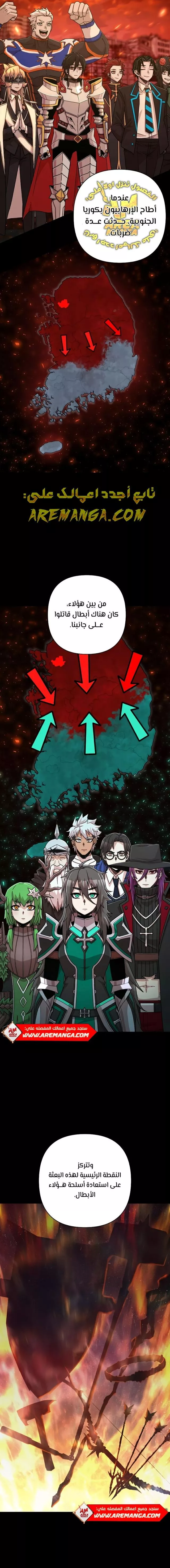 Read Hero Has Returned AR Manga Online