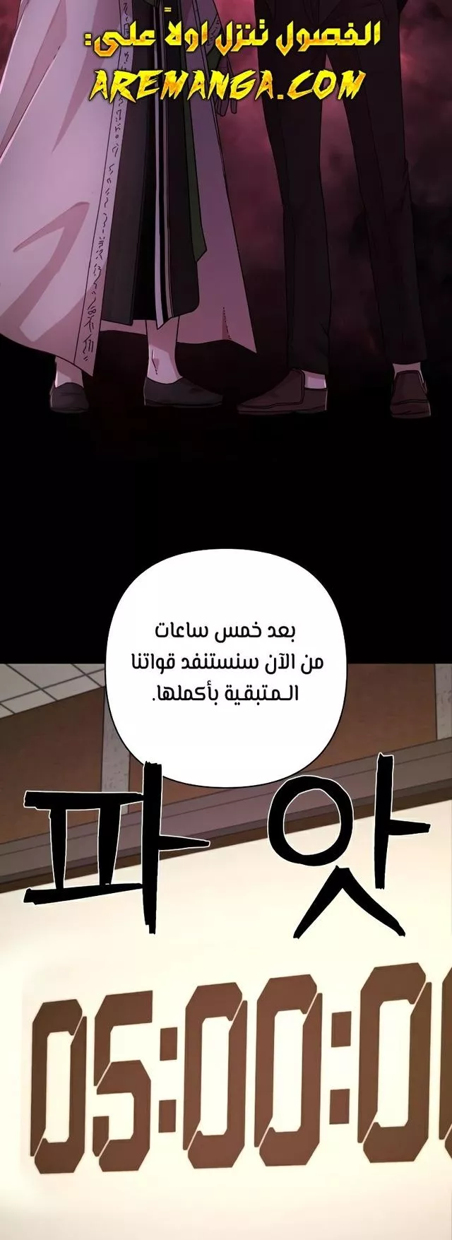 Read Hero Has Returned AR Manga Online