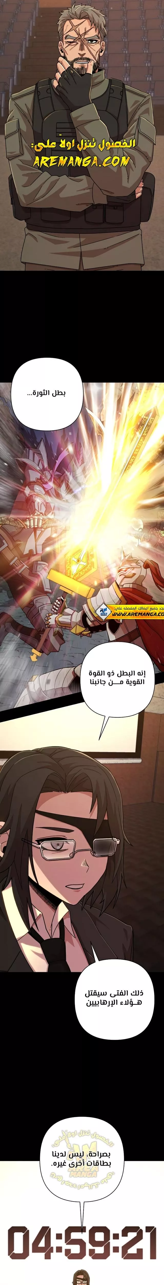 Read Hero Has Returned AR Manga Online