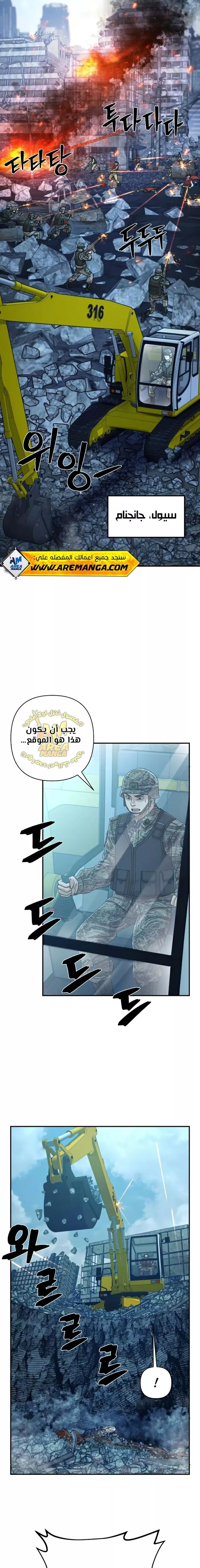 Read Hero Has Returned AR Manga Online
