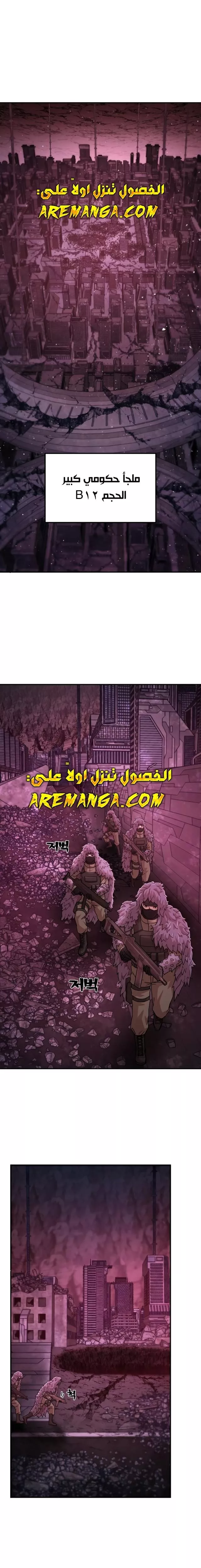 Read Hero Has Returned AR Manga Online