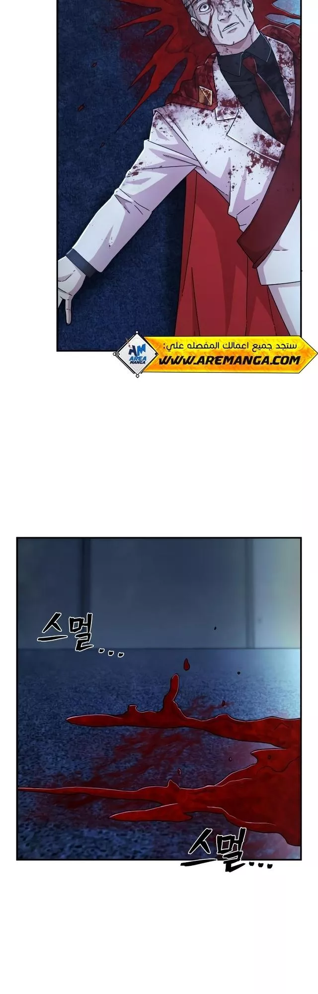 Read Hero Has Returned AR Manga Online